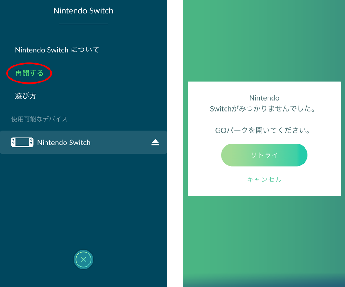18年12月26日更新 ポケモン Go からnintendo Switchに接続する際のご注意 ポケモン Go 公式サイト