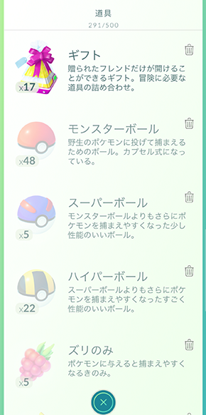 ギフト ポケモン Go 公式サイト