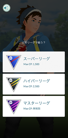 トレーナーバトル ポケモン Go 公式サイト