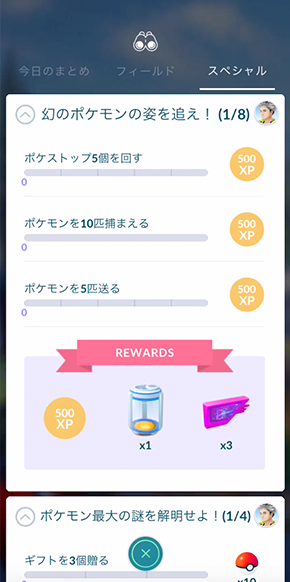 ギフト を 3 個 送る ギフトを３個送ると出るポケモンは 捕まえずにストック Www Dfe Millenium Inf Br