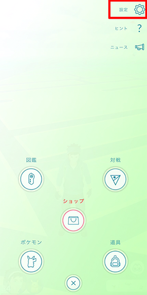 いつでも冒険モード ポケモン Go 公式サイト いつでも冒険モード ポケモン Go 公式サイト