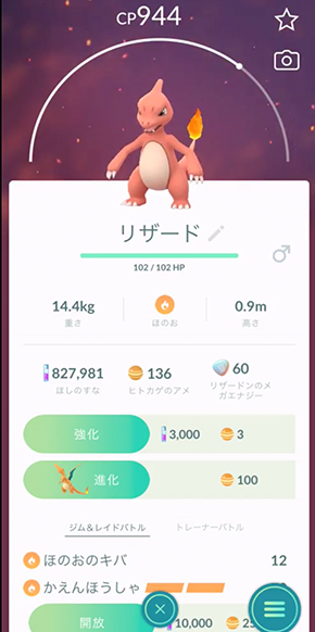 バトルの基本 ポケモン Go 公式サイト