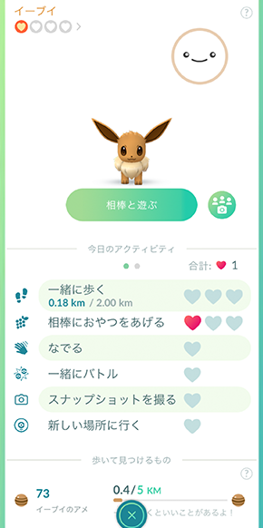 Go を あげる おやつ ポケモン 【ポケモンGO】配置ポケモンにきのみをあげた時にアメが得られる確率