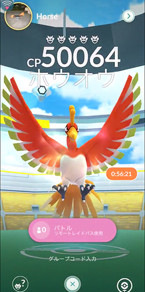 レイドバトル ポケモン Go 公式サイト