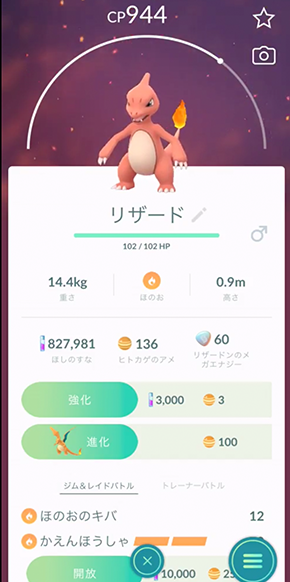 バトルの基本 ポケモン Go 公式サイト バトルの基本 ポケモン Go 公式サイト