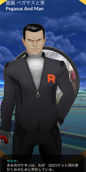 Goロケット団バトル ポケモン Go 公式サイト