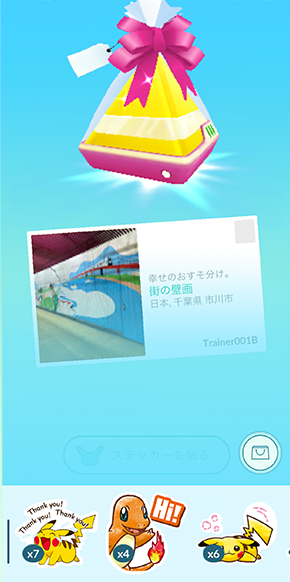 ギフト ポケモン Go 公式サイト