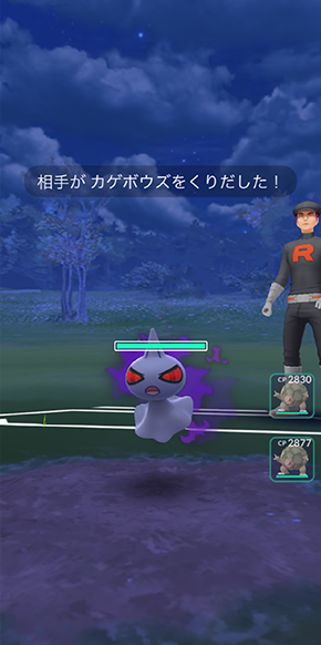 ポケ ストップ ロケット 団