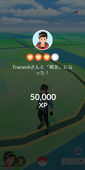 フレンド ポケモン Go 公式サイト