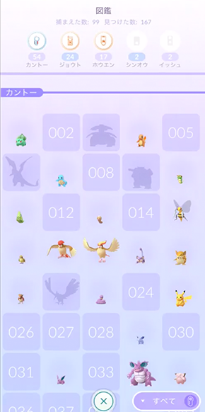 ポケモン図鑑 ポケモン Go 公式サイト