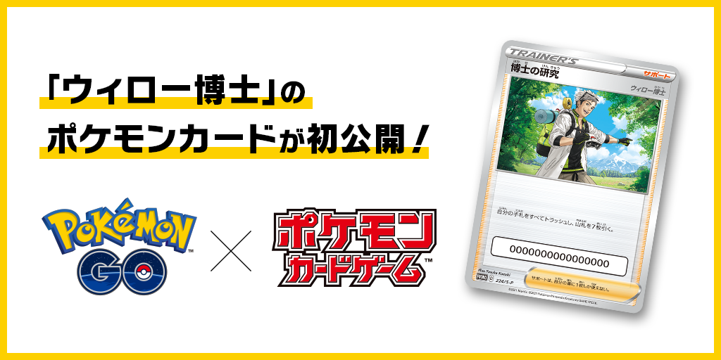 ポケモン Go 公式サイト