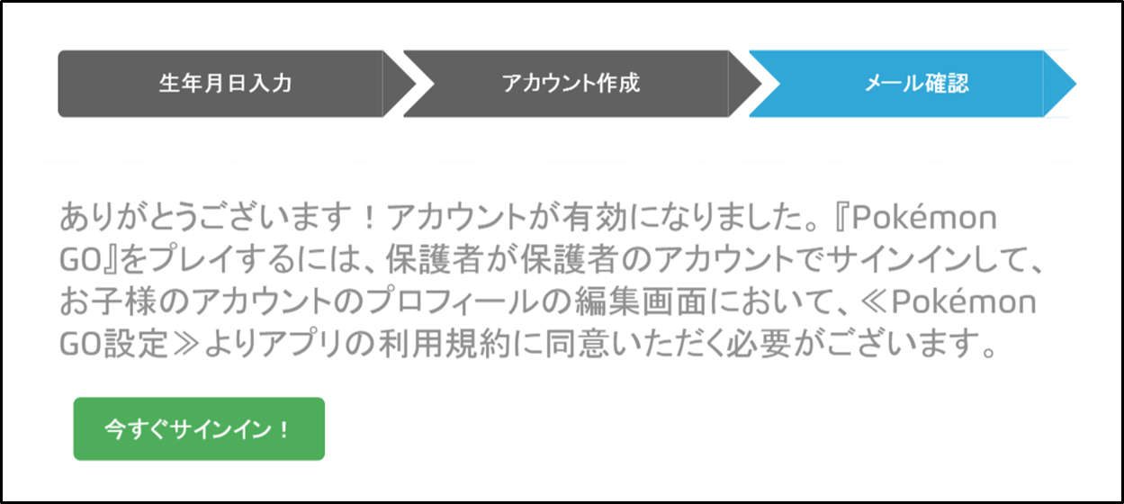 ポケモントレーナークラブアカウントに関するよくあるお問い合わせ Pokemon Go 公式サイト