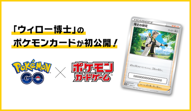 ポケモン Go 5周年記念のキャンペーン ポケモン Go 公式サイト ポケモン Go 5周年記念のキャンペーン ポケモン Go 公式サイト