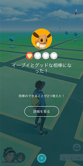 相棒ポケモン ポケモン Go 公式サイト