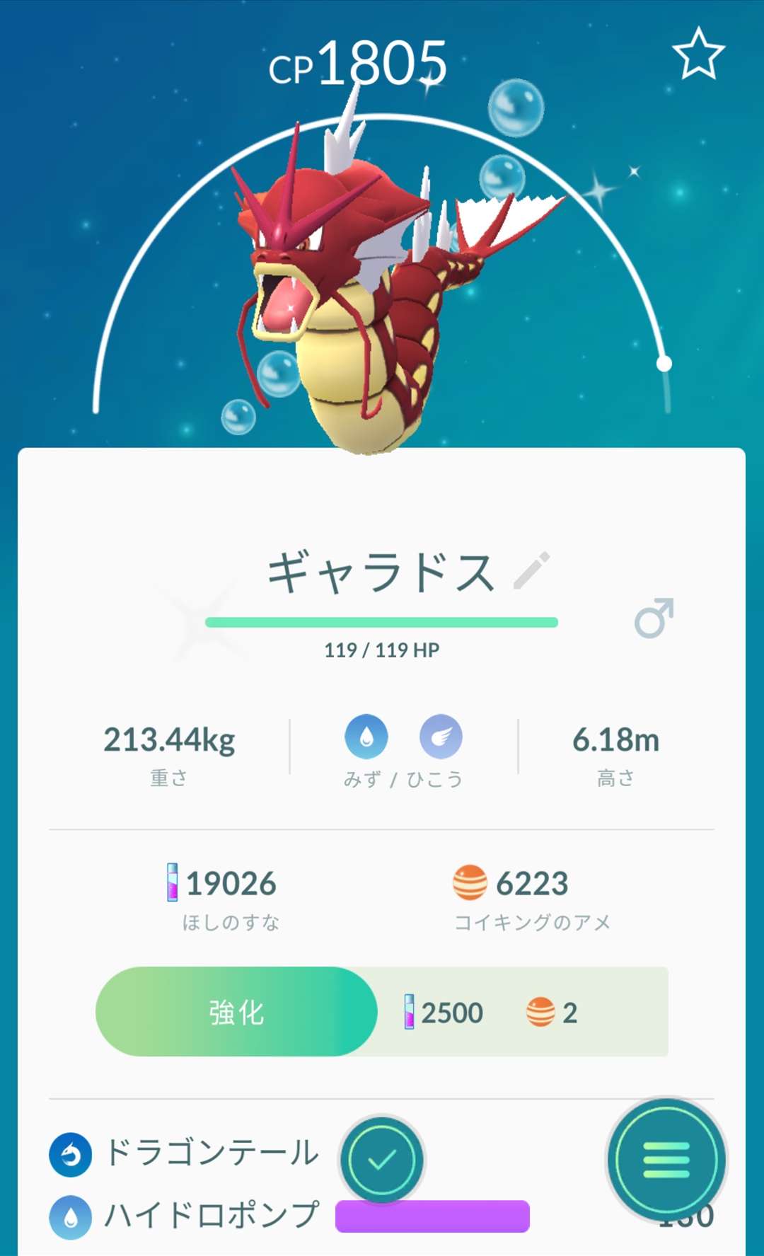 色違いのコイキングが発見されたようです Pokemon Go 公式サイト