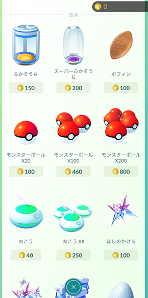 道具を手に入れよう ポケモン Go 公式サイト