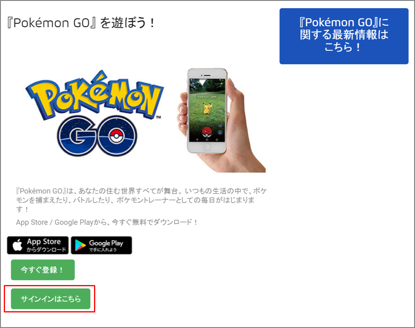 ポケモン go フレンド リスト が 取得 できない