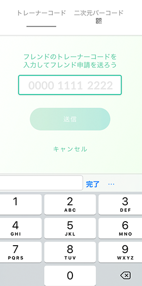 フレンドになる方法 ポケモン Go 公式サイト