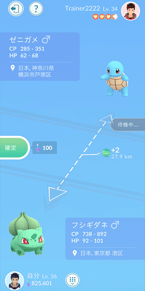 『ポケモン GO』の楽しみ方③