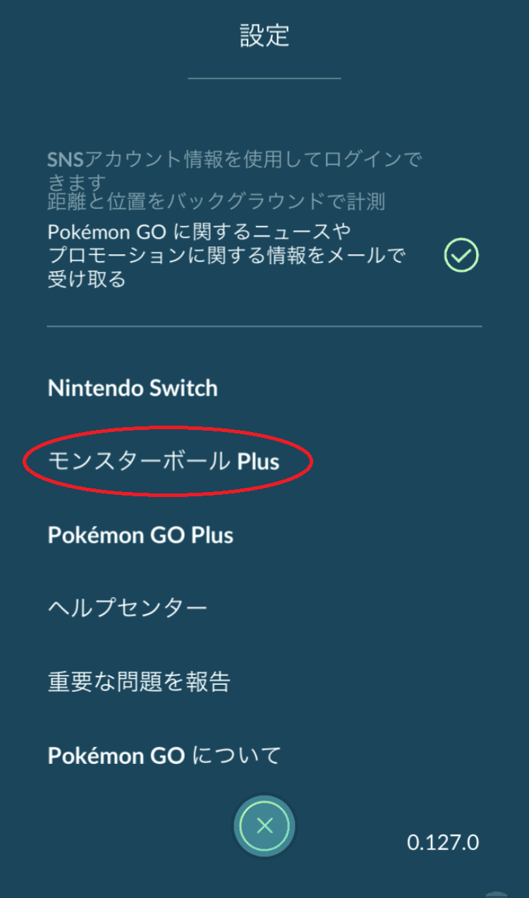 接続について｜「モンスターボール Plus」サポートサイト