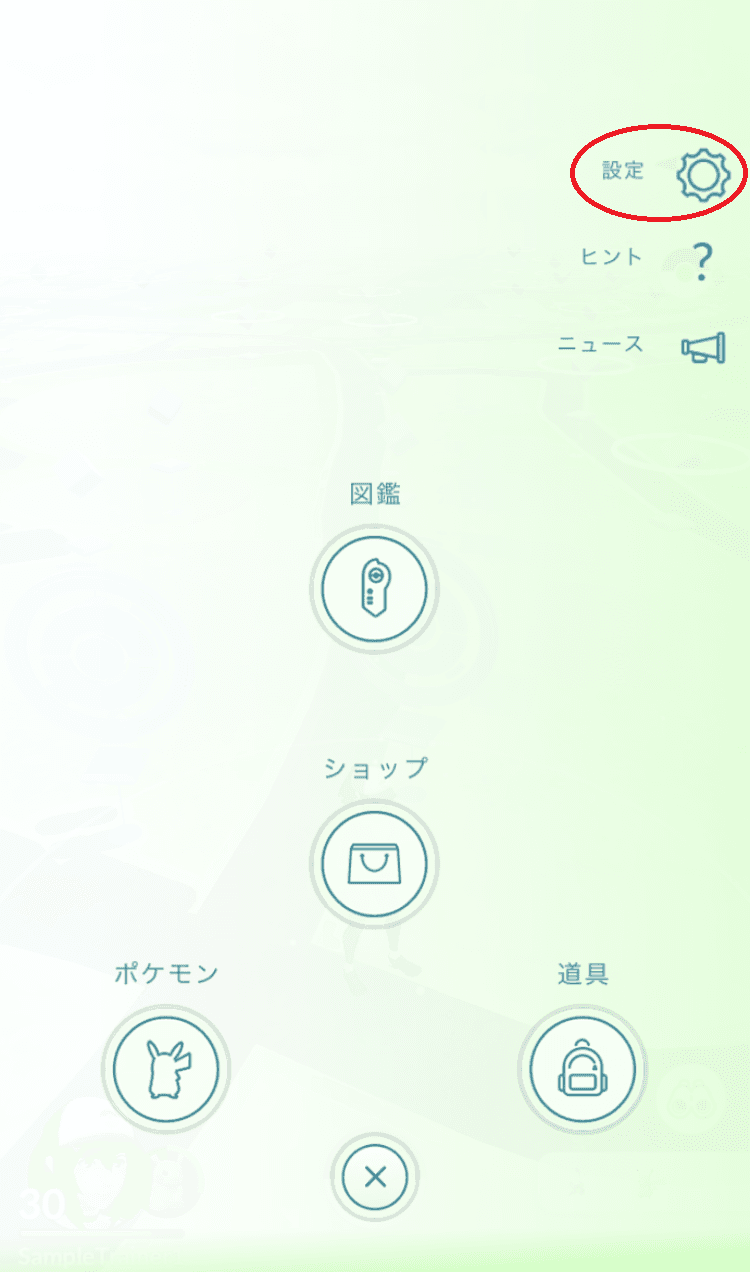 ペアリング 接続 Pokemon Go Plus サポートサイト