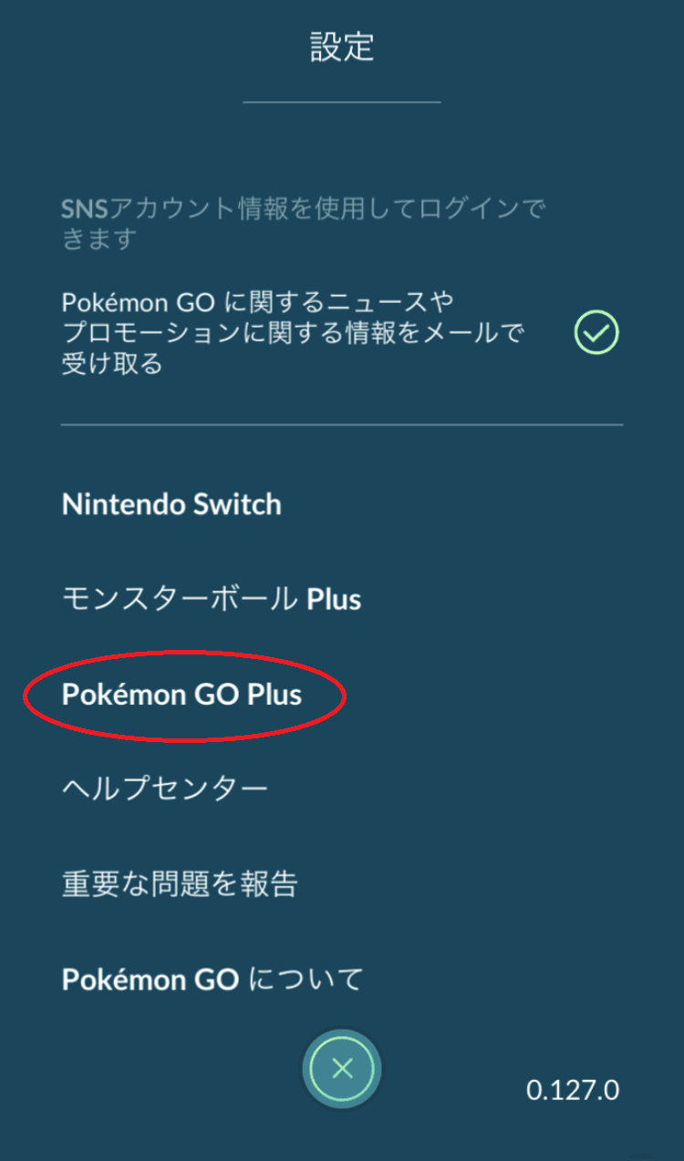 ペアリング 接続 Pokemon Go Plus サポートサイト