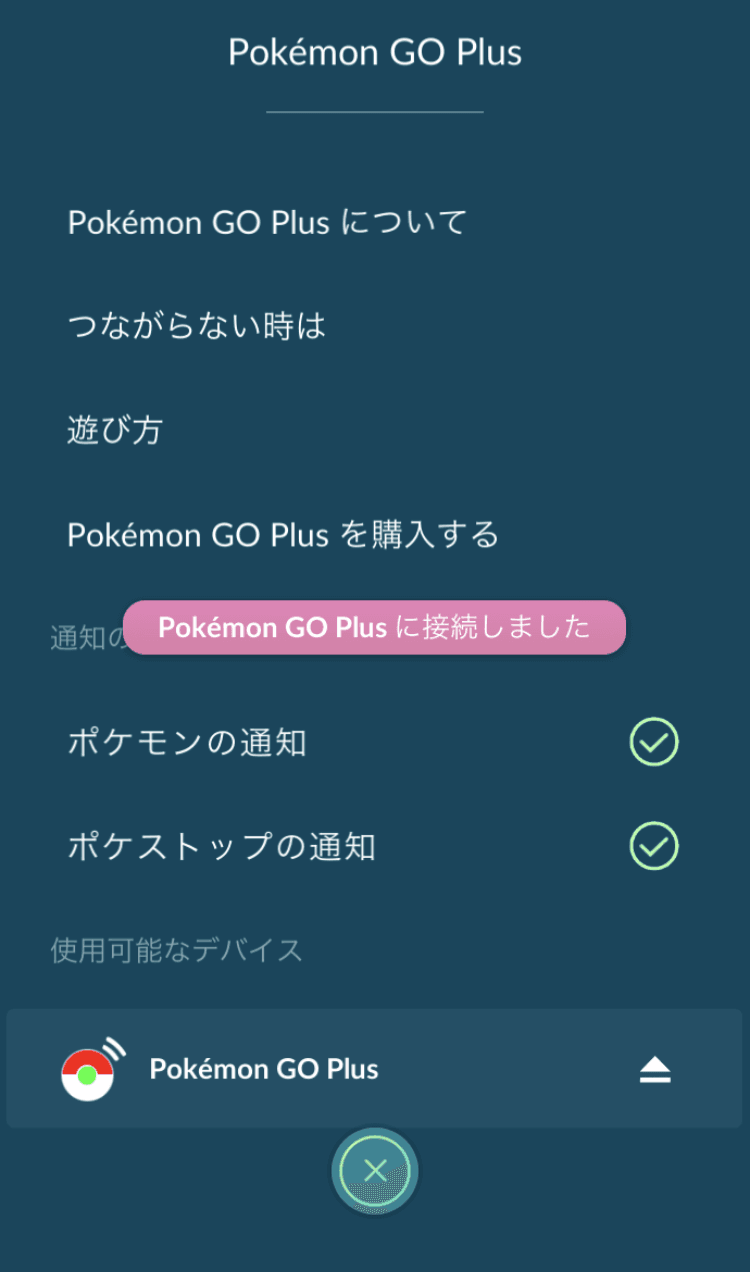 【2個・新品・未開封】　ポケモン GO プラス+  PokemonGOPlus+