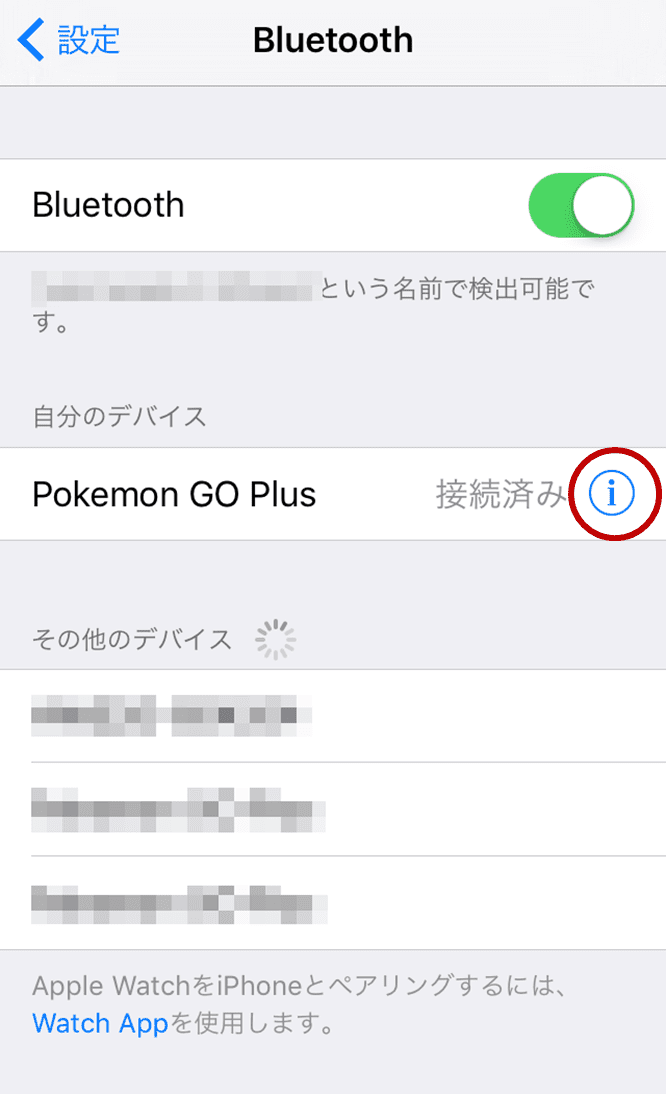 ペアリング 接続 Pokemon Go Plus サポートサイト