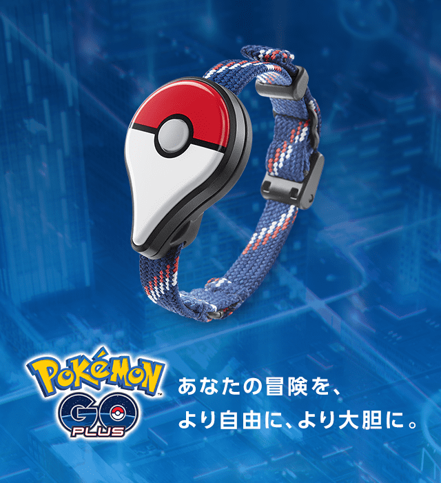 【2個・新品・未開封】　ポケモン GO プラス+  PokemonGOPlus+